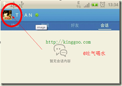 查看腾讯QQ空间被权限阻挡用户 for  //kinggoo.com