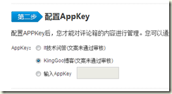 添加微博评论框，首次既可以AT关联账号 //kinggoo.com